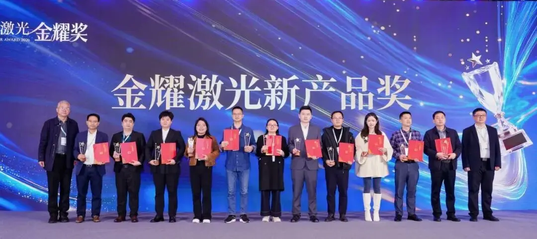 2026 Glorious Laser Awards